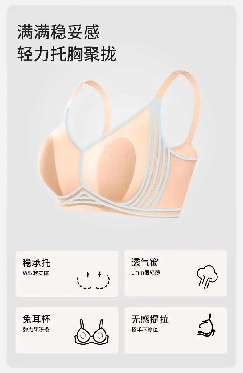 Ultra Thin Jelly Strip Bra for Women — feature 3