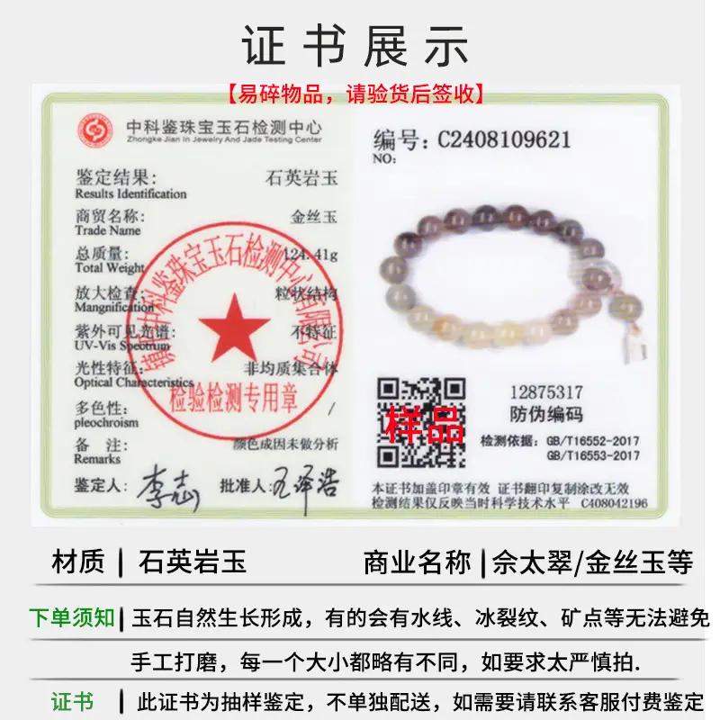 Gold Jade Violet Hand String Wine Stained Rose — feature 2