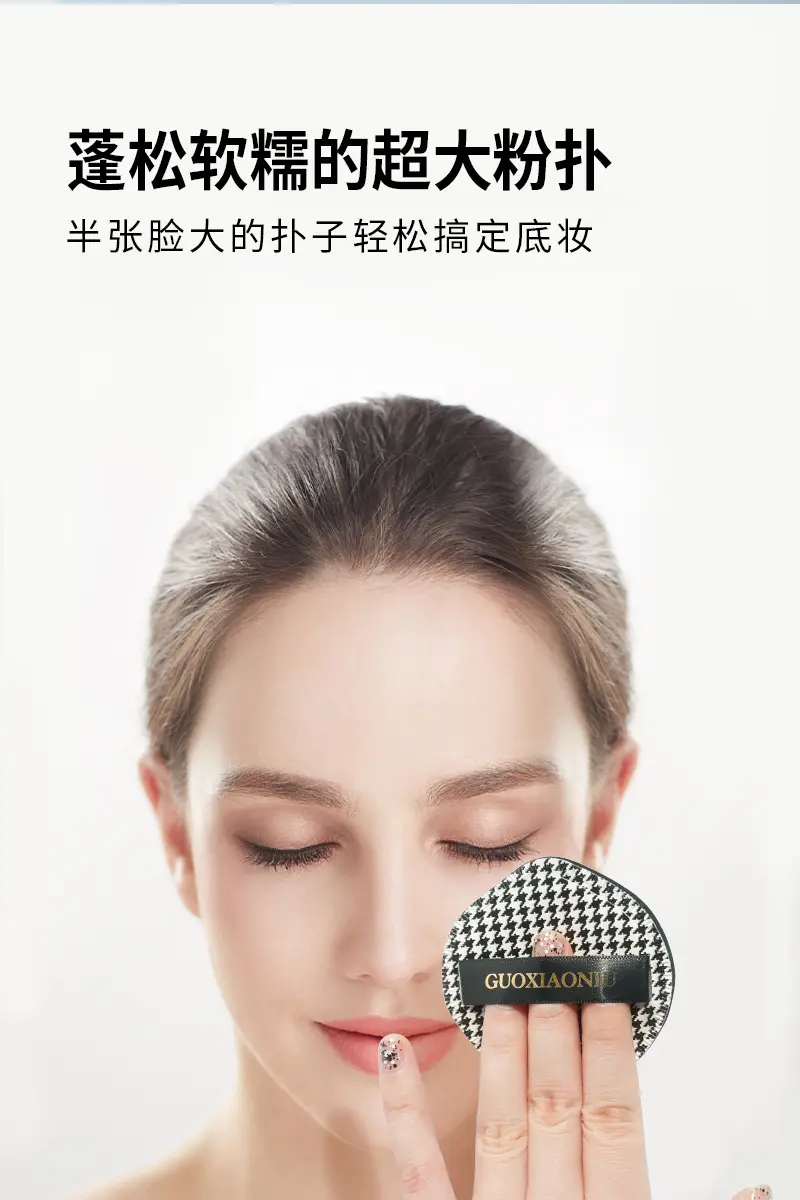Guo Xiaoniu Houndstooth Powder Sponge 70mm Dry Wet — feature 1