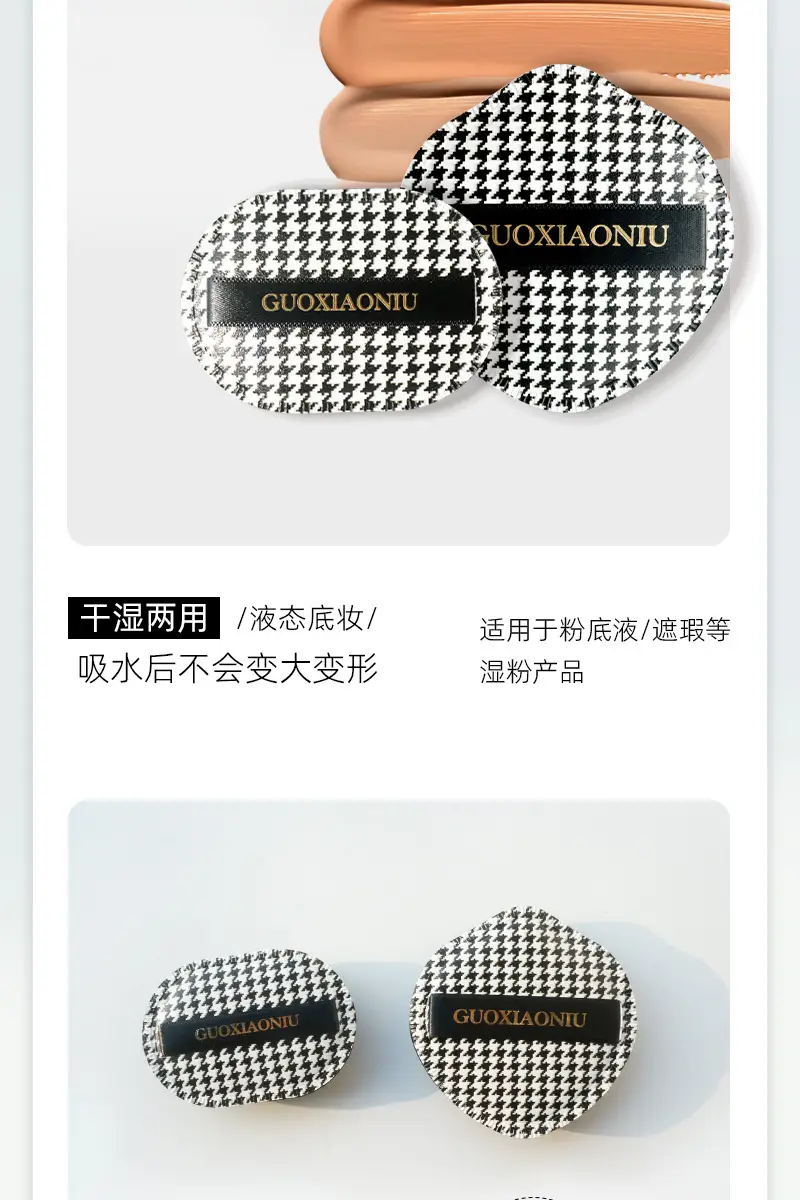 Guo Xiaoniu Houndstooth Powder Sponge 70mm Dry Wet — feature 10