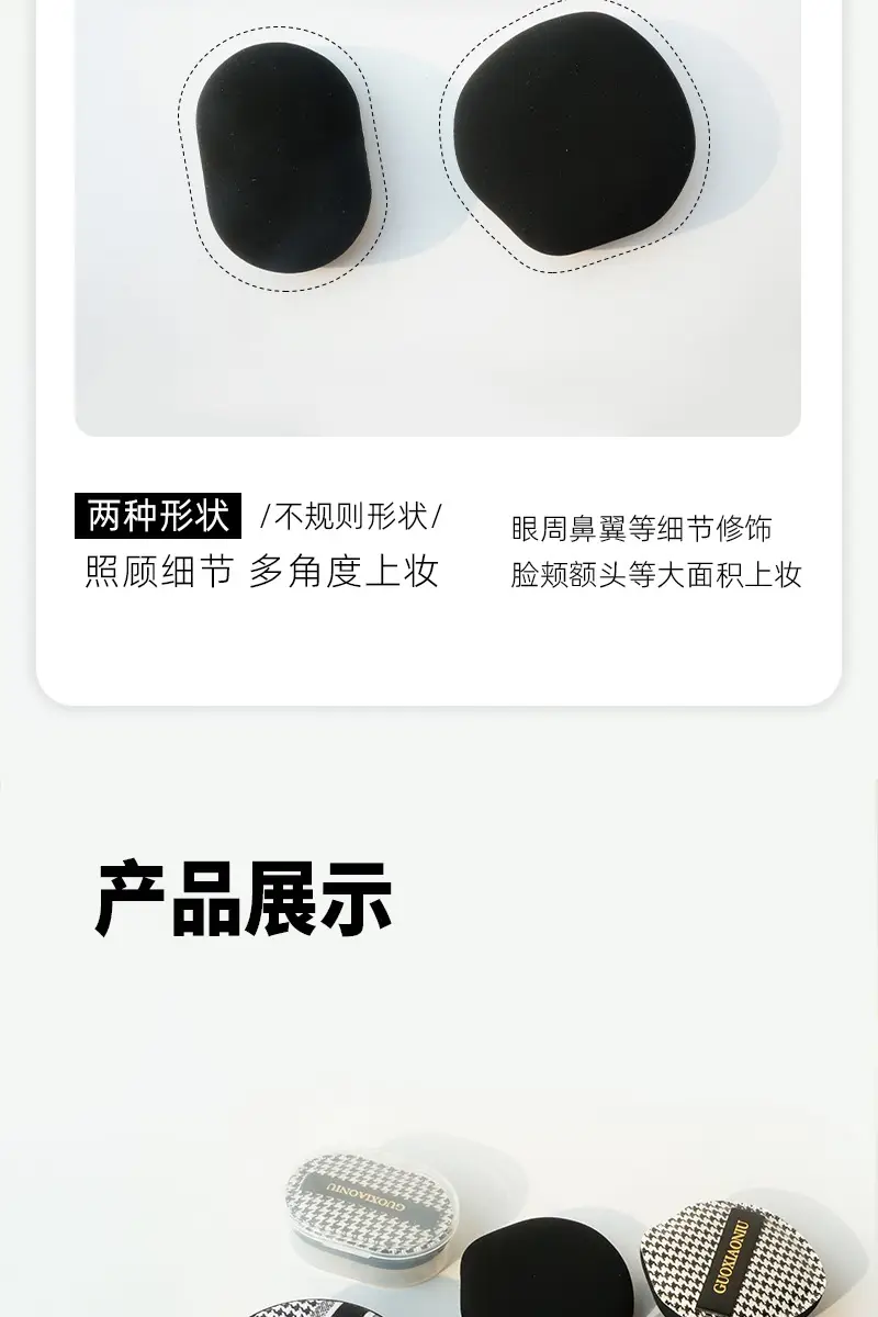 Guo Xiaoniu Houndstooth Powder Sponge 70mm Dry Wet — feature 11