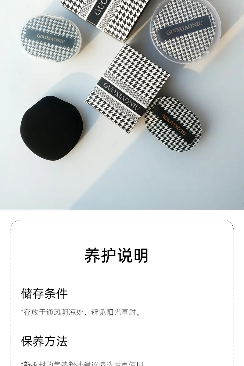 Guo Xiaoniu Houndstooth Powder Sponge 70mm Dry Wet — feature 15