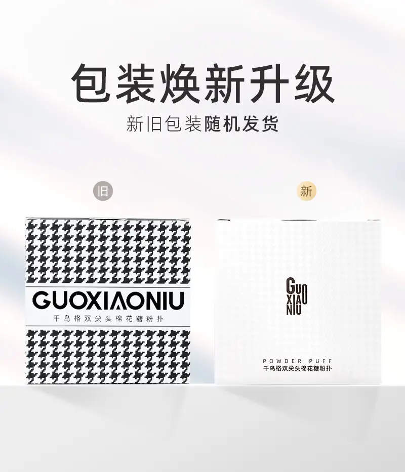 Guo Xiaoniu Houndstooth Powder Sponge 70mm Dry Wet — feature 17