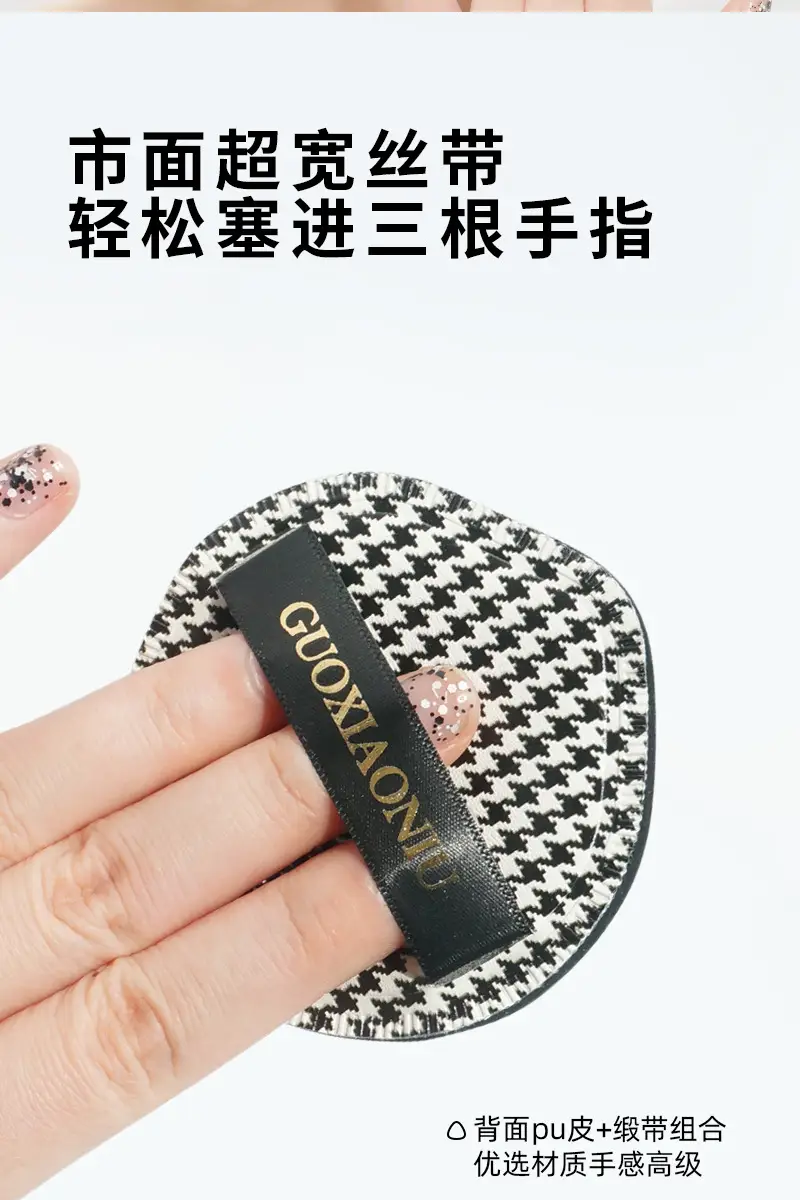 Guo Xiaoniu Houndstooth Powder Sponge 70mm Dry Wet — feature 2