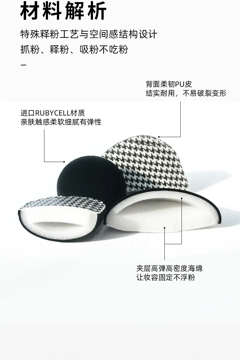 Guo Xiaoniu Houndstooth Powder Sponge 70mm Dry Wet — feature 4