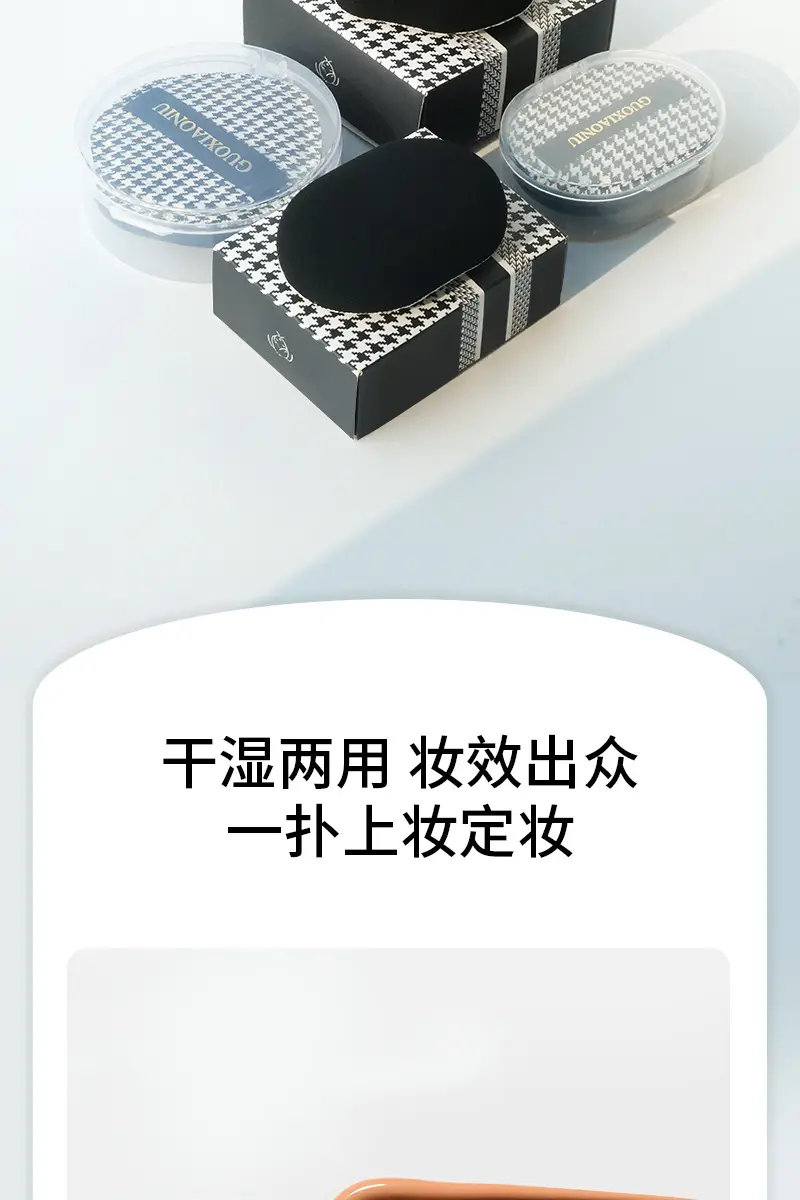Guo Xiaoniu Houndstooth Powder Sponge 70mm Dry Wet — feature 9