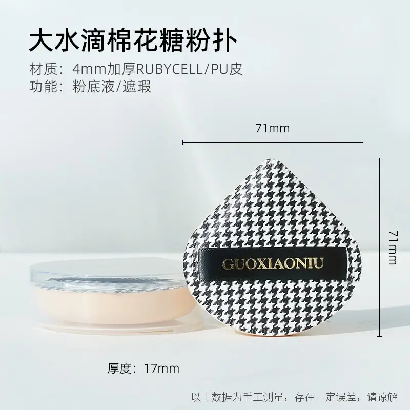 Guo Xiaoniu Houndstooth Powder Sponge 70mm Dry Wet - Image 2