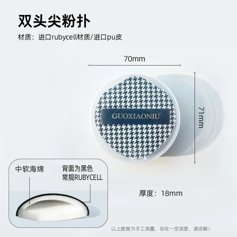 Guo Xiaoniu Houndstooth Powder Sponge 70mm Dry Wet - Image 3