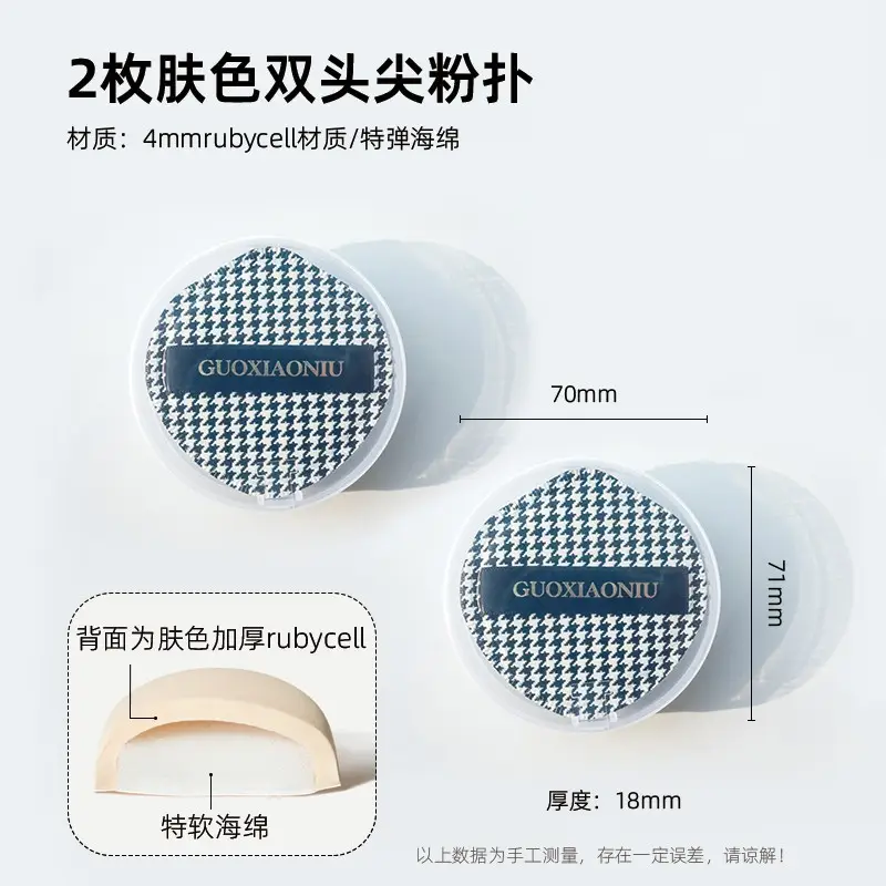 Guo Xiaoniu Houndstooth Powder Sponge 70mm Dry Wet - Image 4