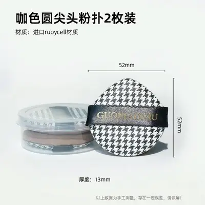 Guo Xiaoniu Houndstooth Powder Sponge 70mm Dry Wet - Image 5