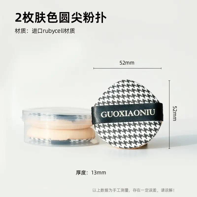 Guo Xiaoniu Houndstooth Powder Sponge 70mm Dry Wet - Image 6
