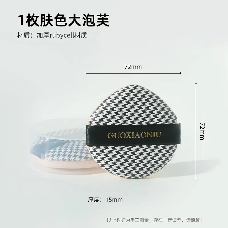 Guo Xiaoniu Houndstooth Powder Sponge 70mm Dry Wet - Image 7