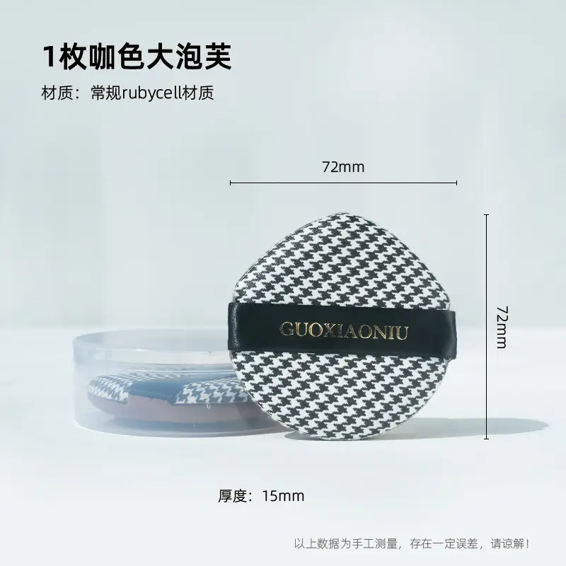 Guo Xiaoniu Houndstooth Powder Sponge 70mm Dry Wet - Image 8