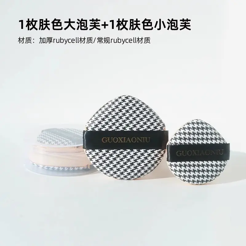 Guo Xiaoniu Houndstooth Powder Sponge 70mm Dry Wet - Image 9