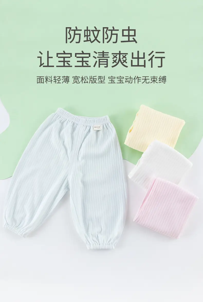 Baby Anti-Mosquito Pants Pure Cotton Class A Newborn — feature 7