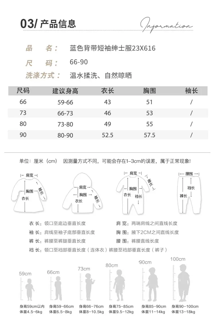 Baby Strap Short Sleeve T-Shirt Shorts Set White Blue — feature 5