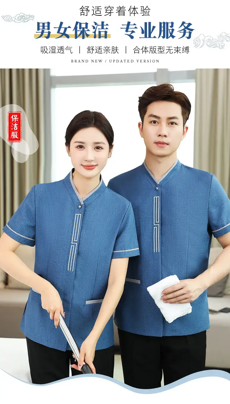 Blue Printed PA Cleaning Uniform Set for Men Women — feature 1