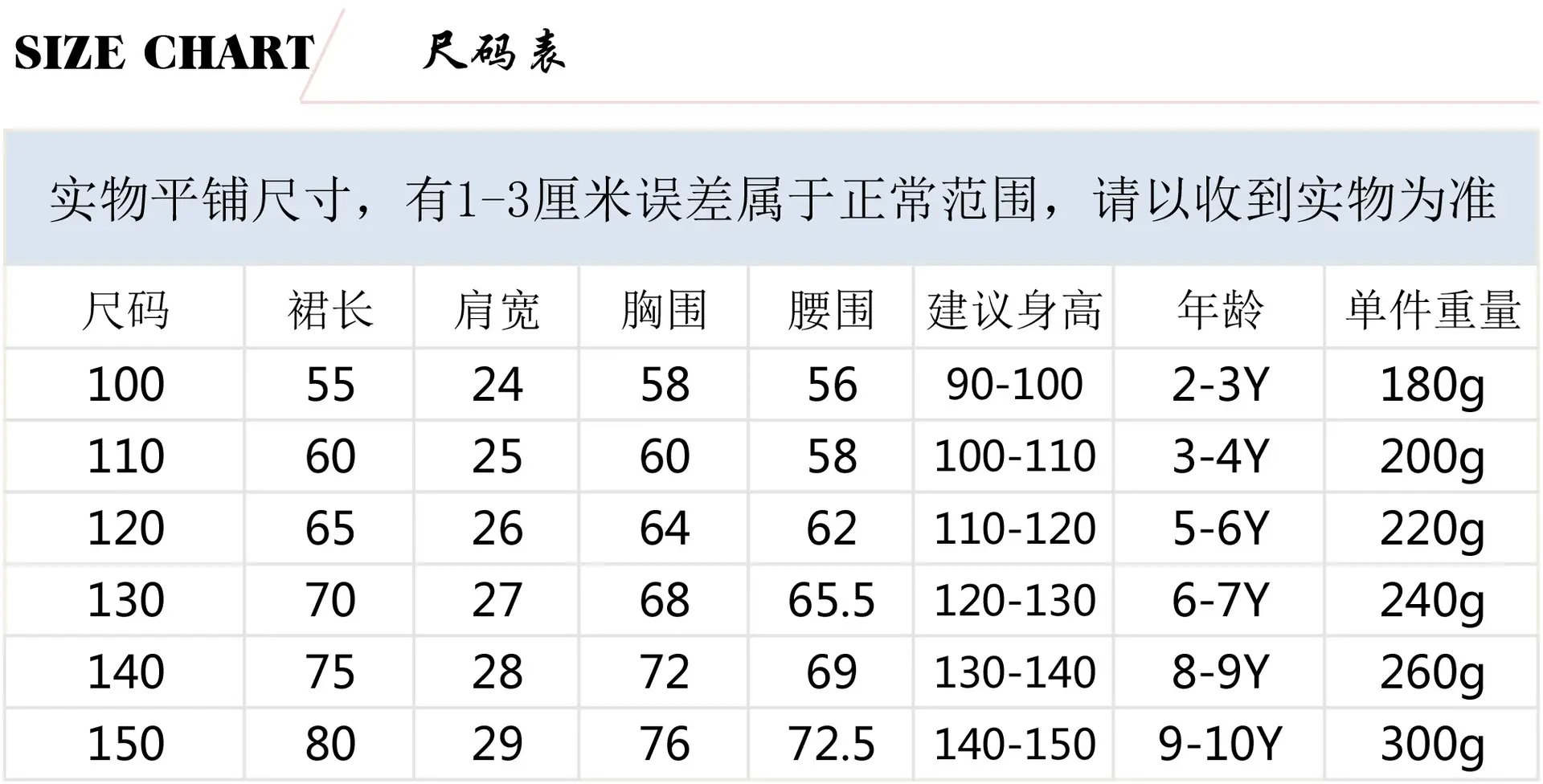 8562中文尺码.jpg