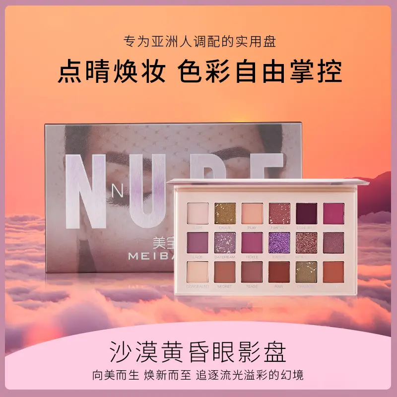 18-Color Matte Eyeshadow Palette with Glitter Highlights - Image 6