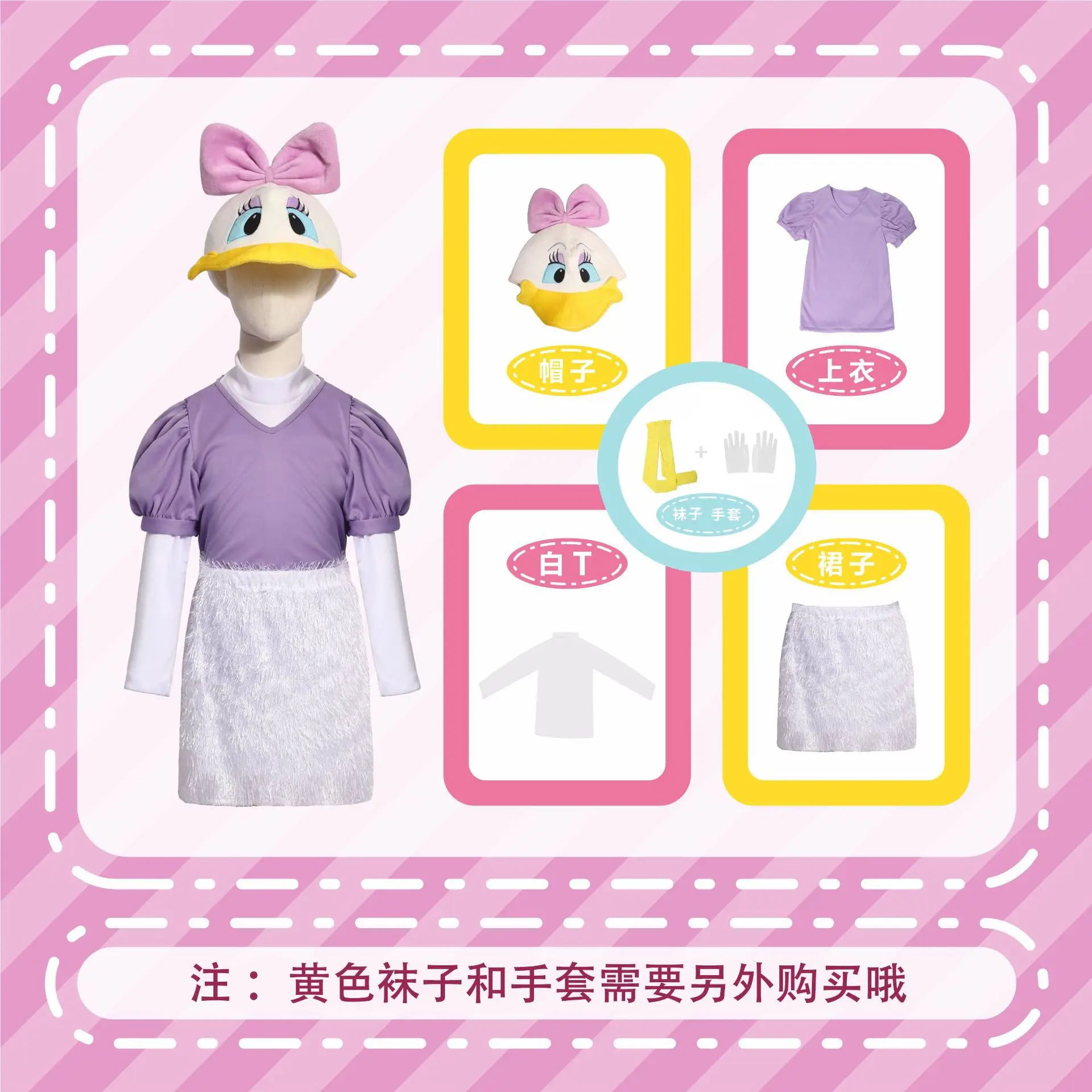 Kids Daisy Duck Costume Yellow Gloves & Gloves Set - Image 4