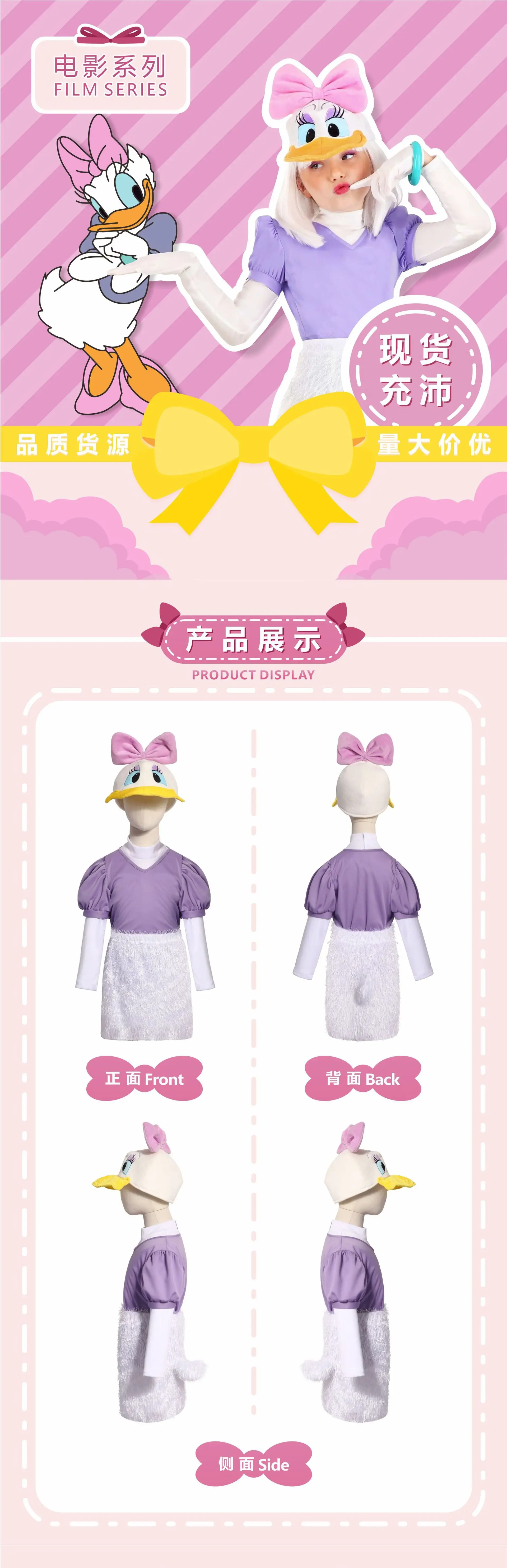 Kids Daisy Duck Costume Yellow Gloves & Gloves Set — feature 2