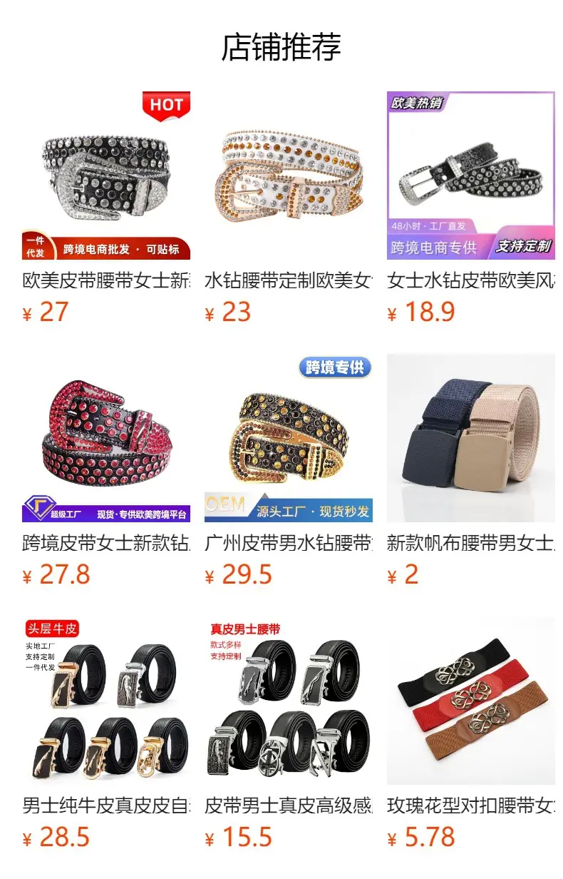 White Rhinestone Belt for Women Men Western Leather Denim Set — feature 4