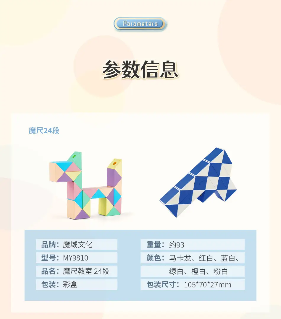 Variable Magic Rubik's Cube Model for Kids — feature 11
