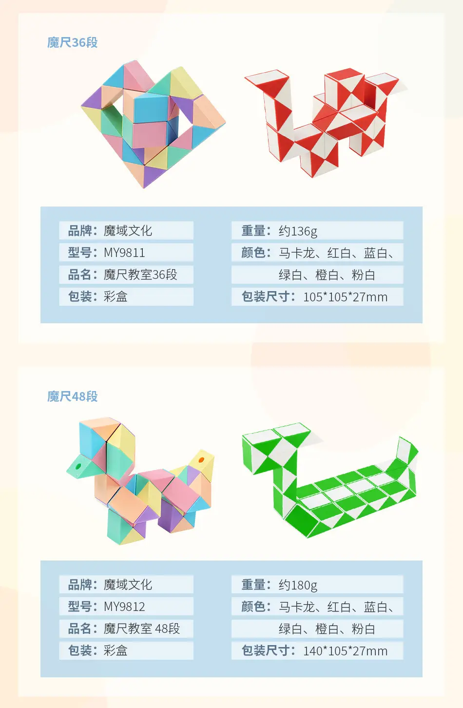 Variable Magic Rubik's Cube Model for Kids — feature 12