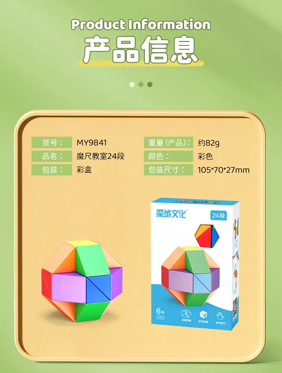 Variable Magic Rubik's Cube Model for Kids — feature 14