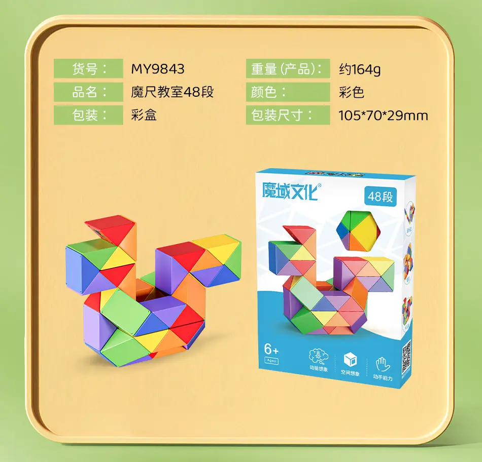 Variable Magic Rubik's Cube Model for Kids — feature 16