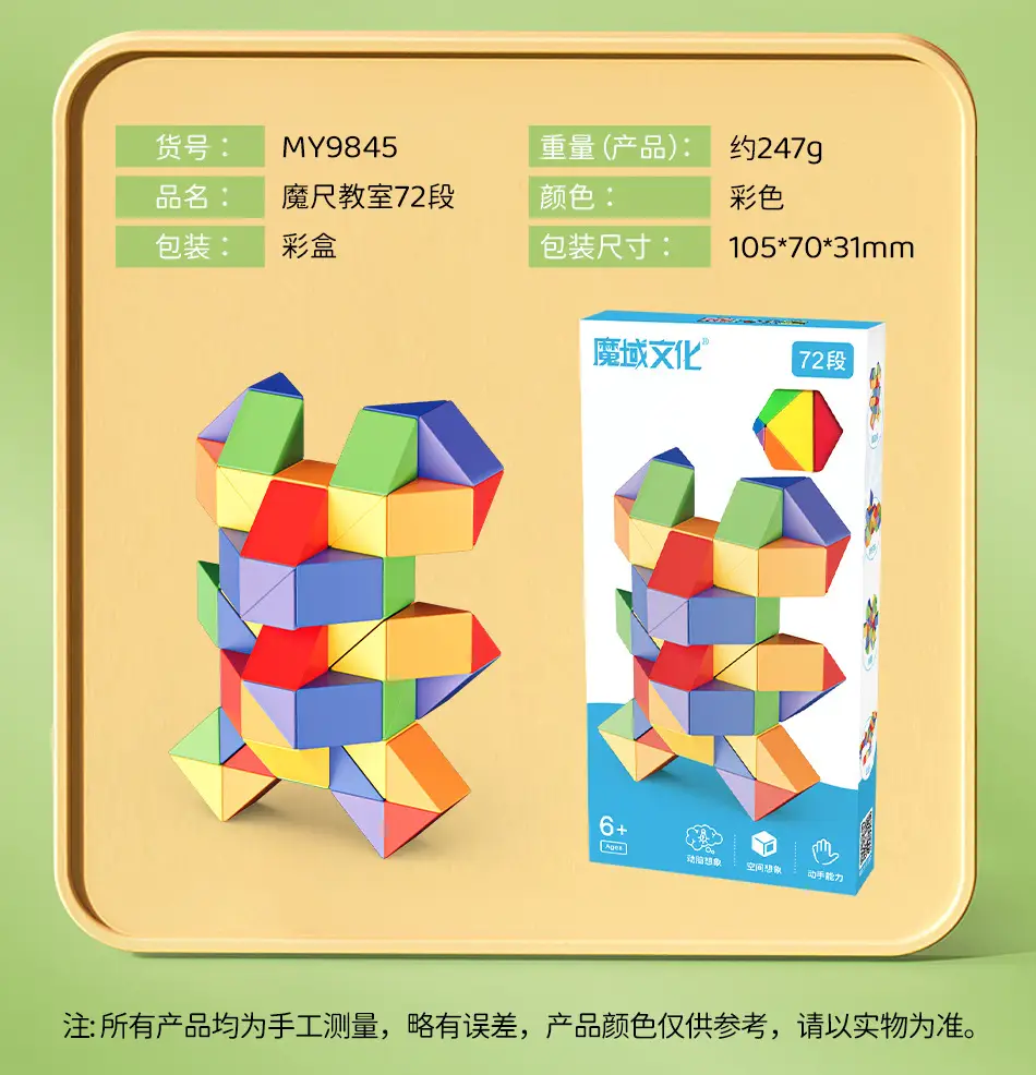 Variable Magic Rubik's Cube Model for Kids — feature 18