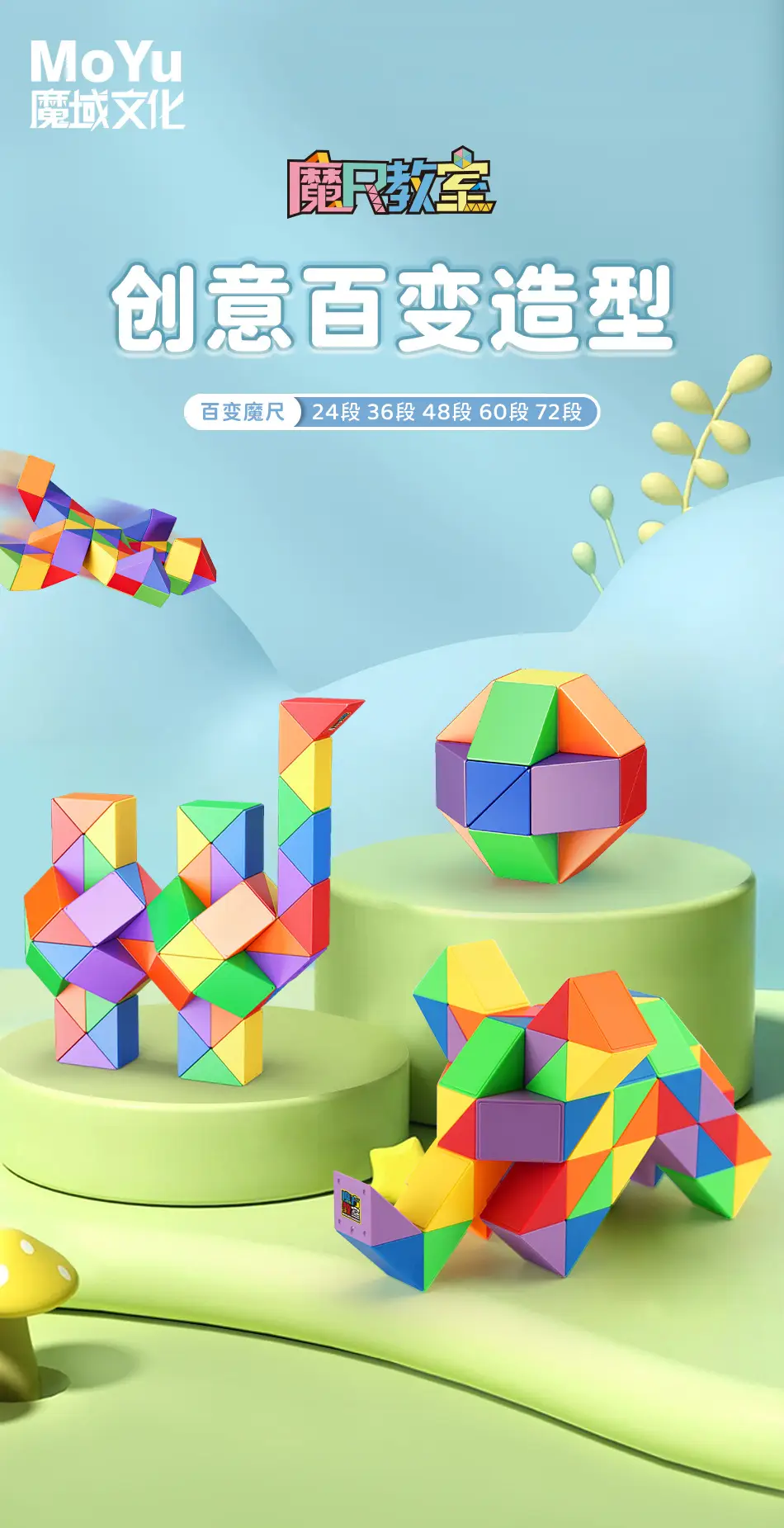 Variable Magic Rubik's Cube Model for Kids — feature 2