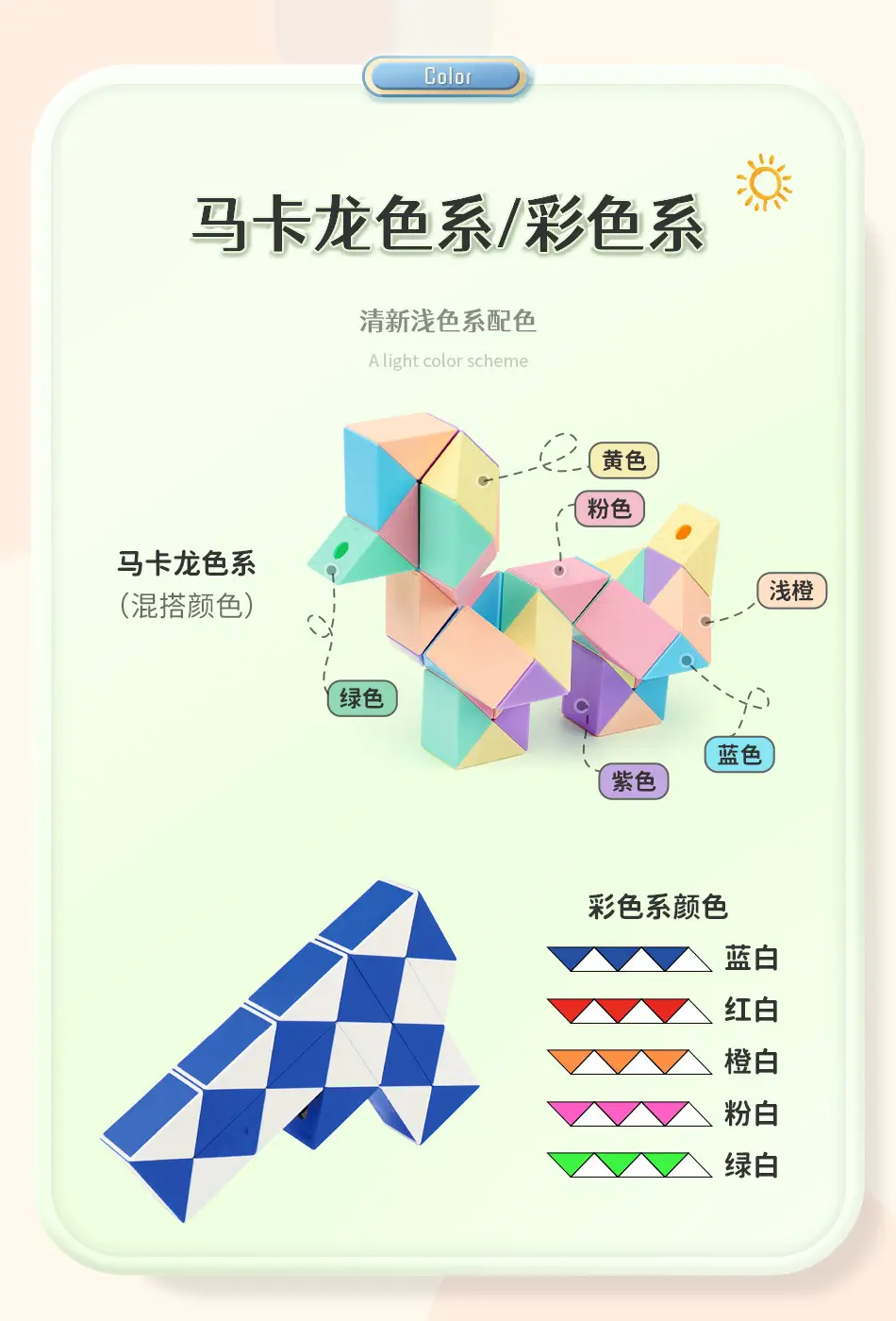 Variable Magic Rubik's Cube Model for Kids — feature 5