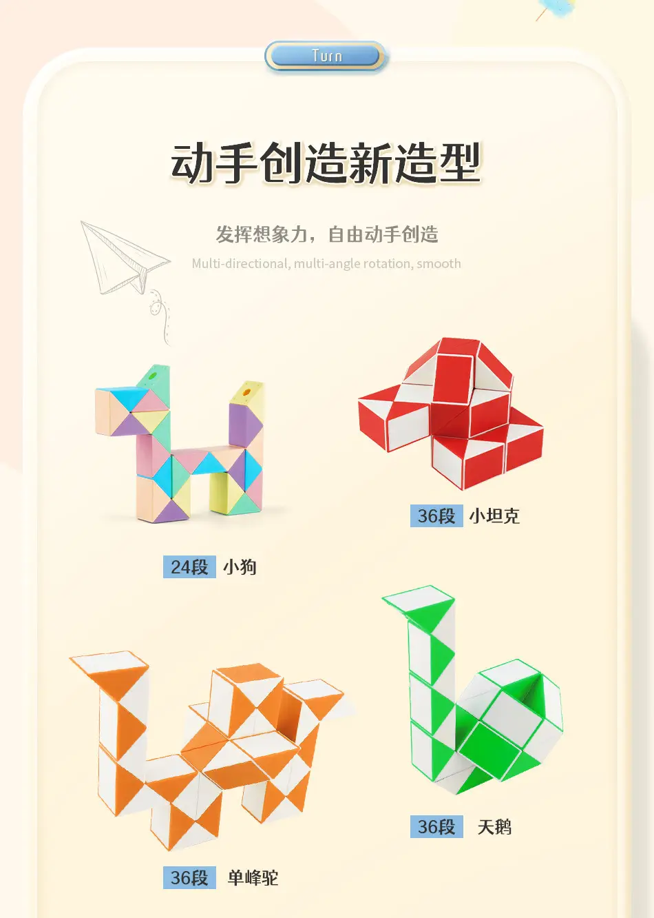 Variable Magic Rubik's Cube Model for Kids — feature 9