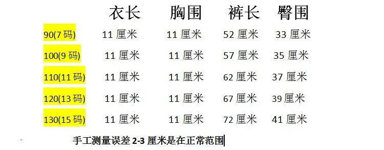 Children Black Stretch Jeans 2-7 Wear AA12183 — feature 1