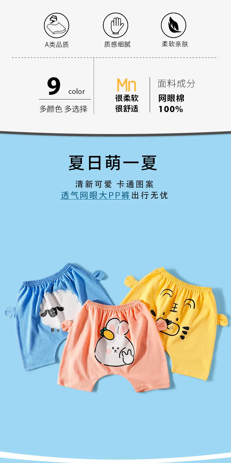 Blue Sheep Print Cotton Shorts for Boys Girls Summer — feature 2