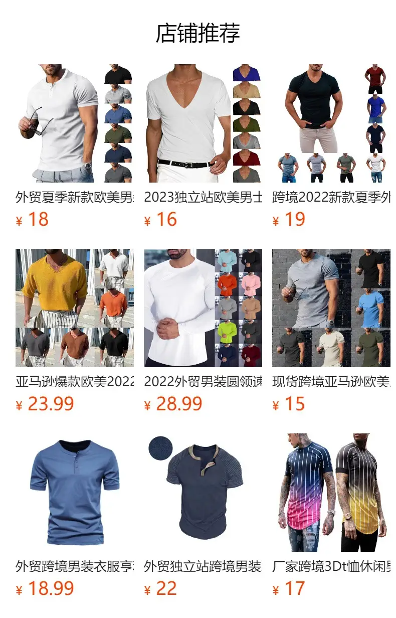 Men V-Neck Pure Color Slim T-Shirt Summer — feature 1