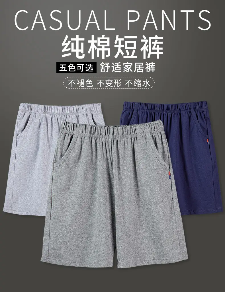 Men Pure Cotton Summer Shorts Loose Large Five Point — feature 1