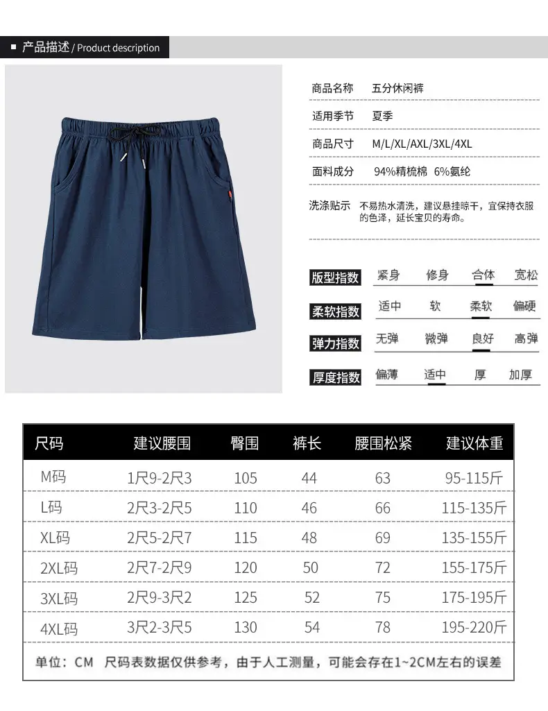 Men Pure Cotton Summer Shorts Loose Large Five Point — feature 5