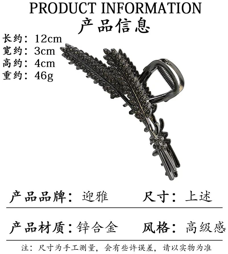 Large Rhinestone Hair Clip for Women, Feather Design — feature 4