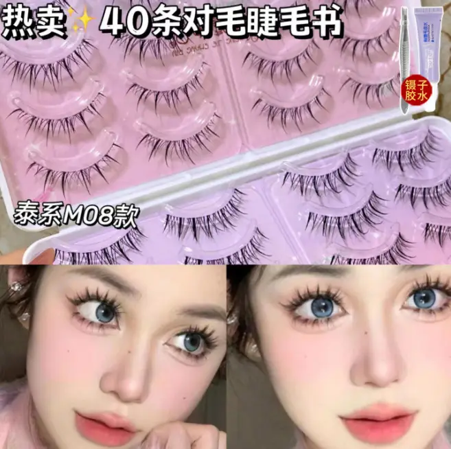 False Eyelashes Air Sense Sunflower Fairy Transparent Fine Stem - Image 4