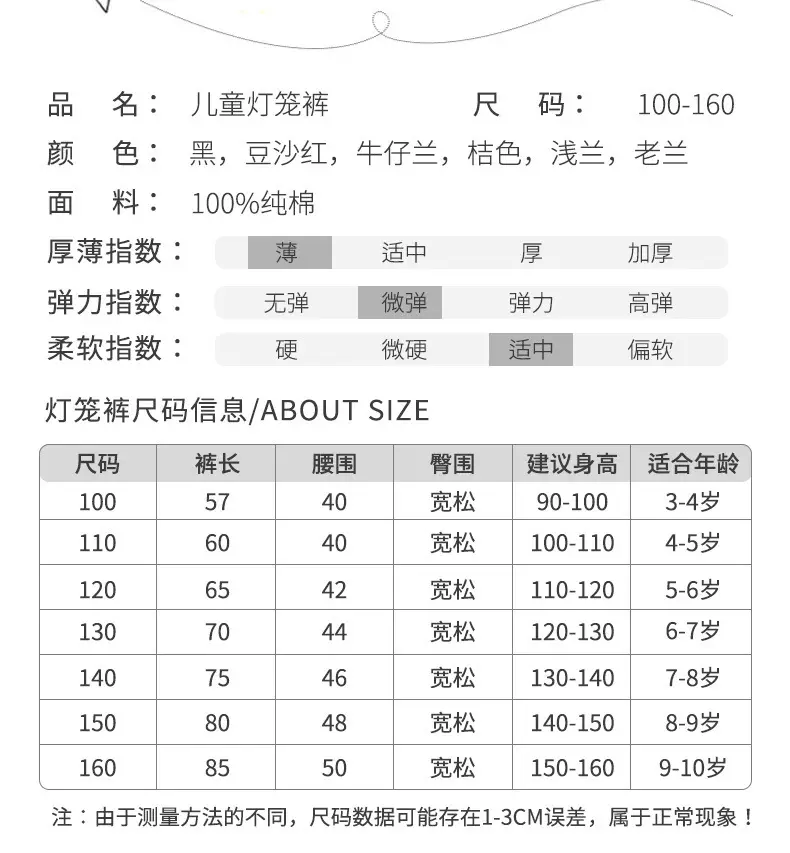 灯笼裤_09
