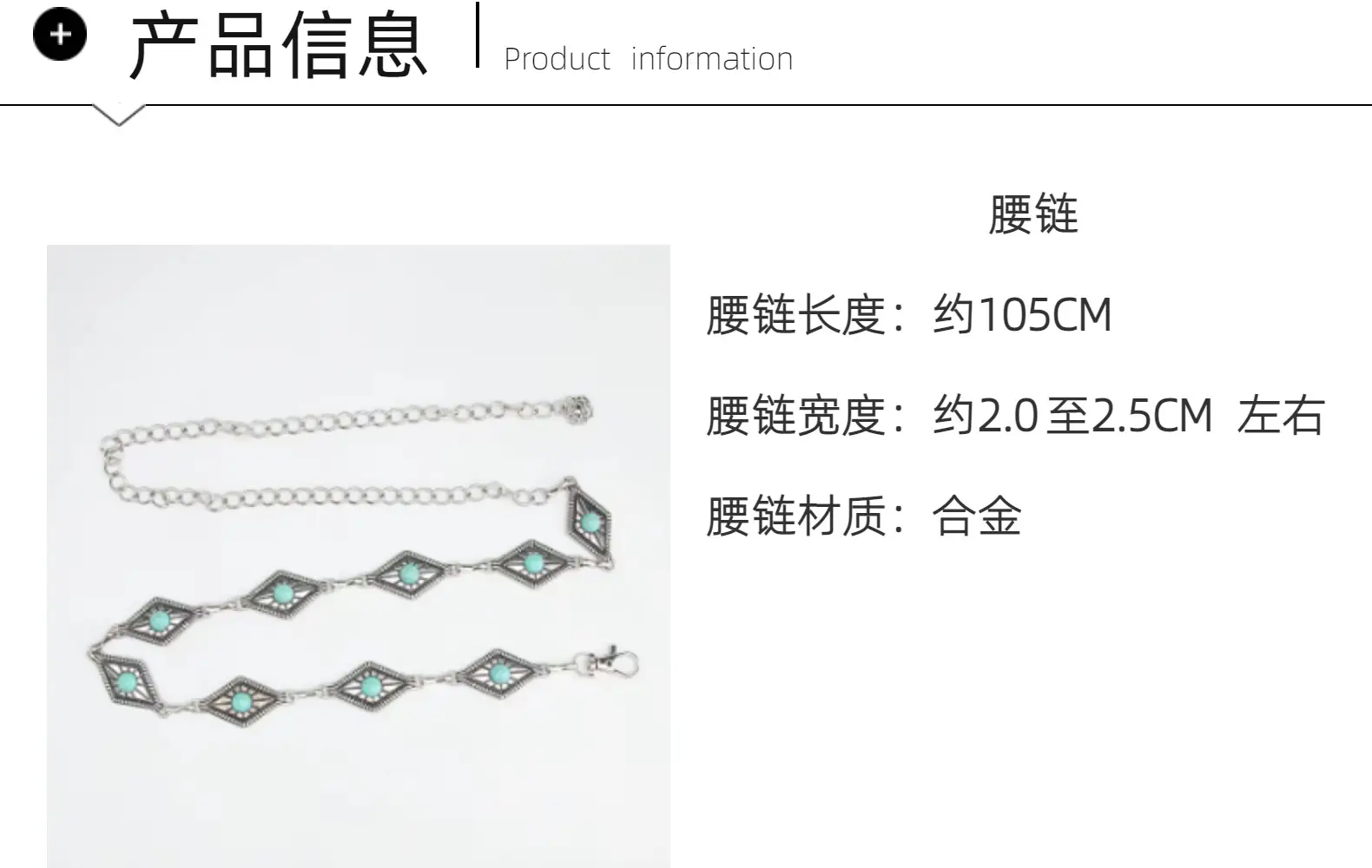 Gold Turquoise Chain Waist Belt for Women Bohemian Style — feature 3