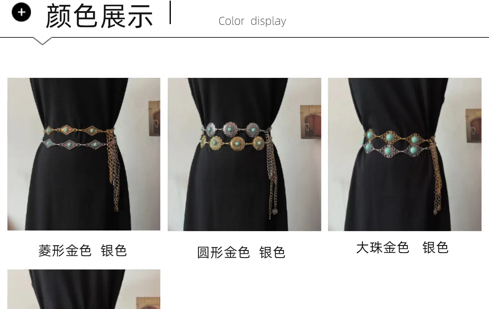 Gold Turquoise Chain Waist Belt for Women Bohemian Style — feature 5