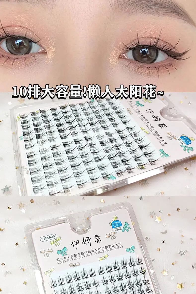 Yi Yannai False Eyelashes Sunflower Grafting 10 Rows — feature 1