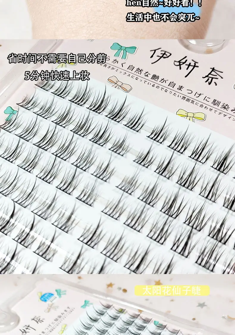 Yi Yannai False Eyelashes Sunflower Grafting 10 Rows — feature 3