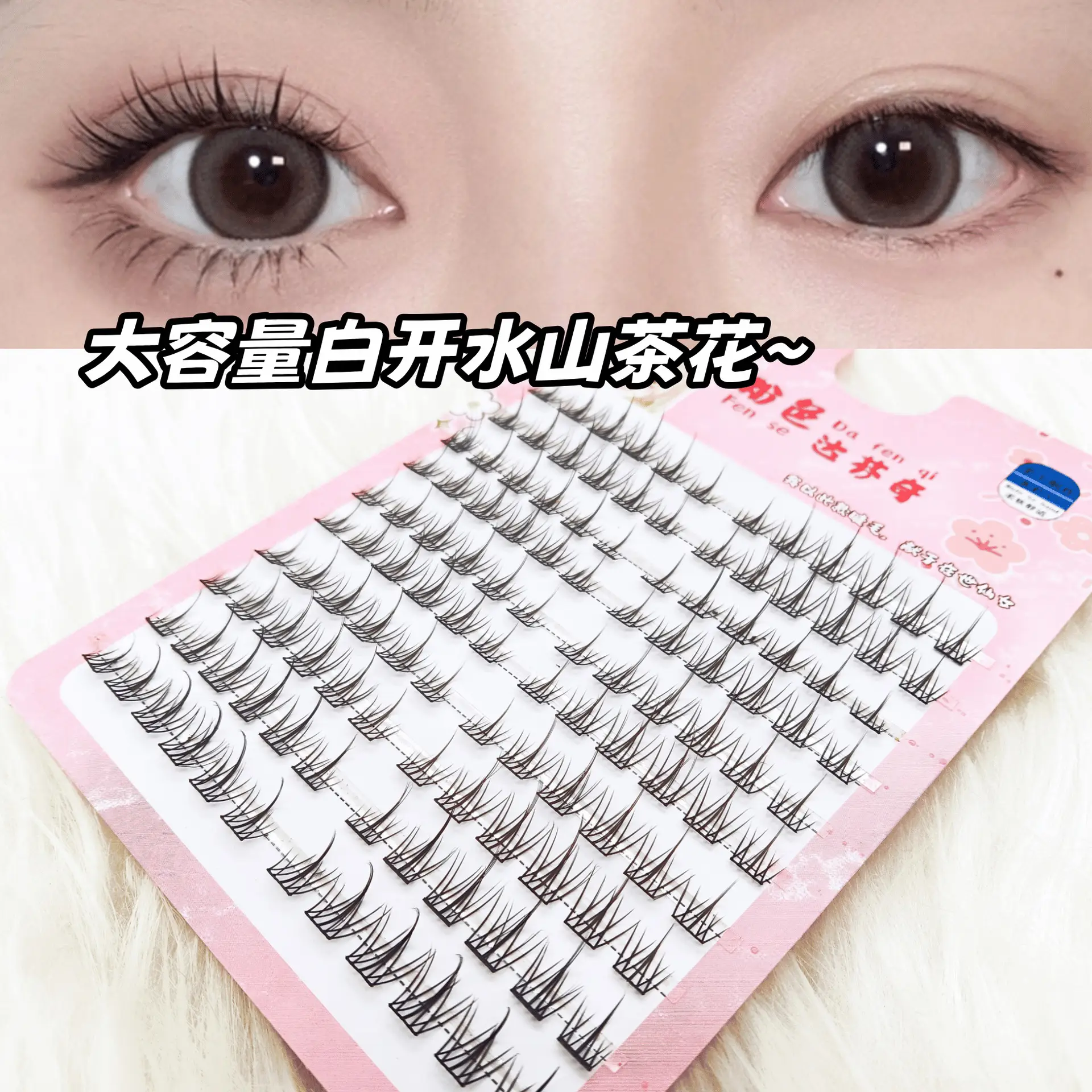 Yi Yannai False Eyelashes Sunflower Grafting 10 Rows — feature 6