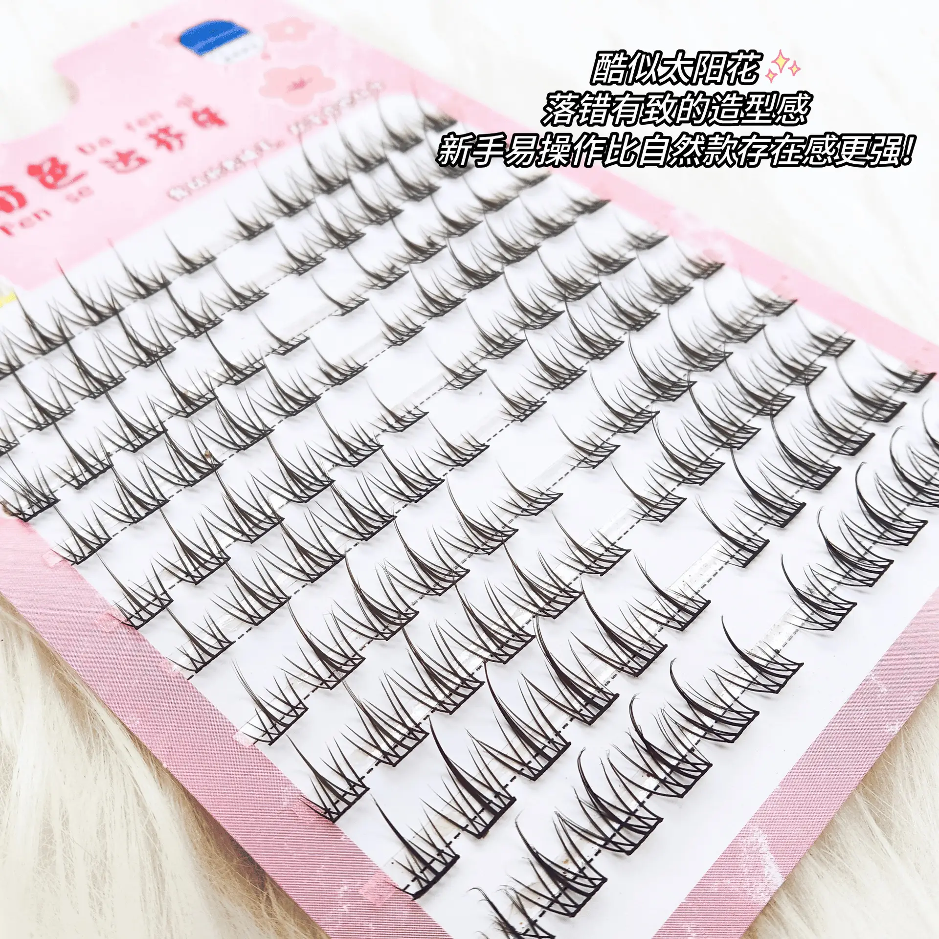 Yi Yannai False Eyelashes Sunflower Grafting 10 Rows — feature 7