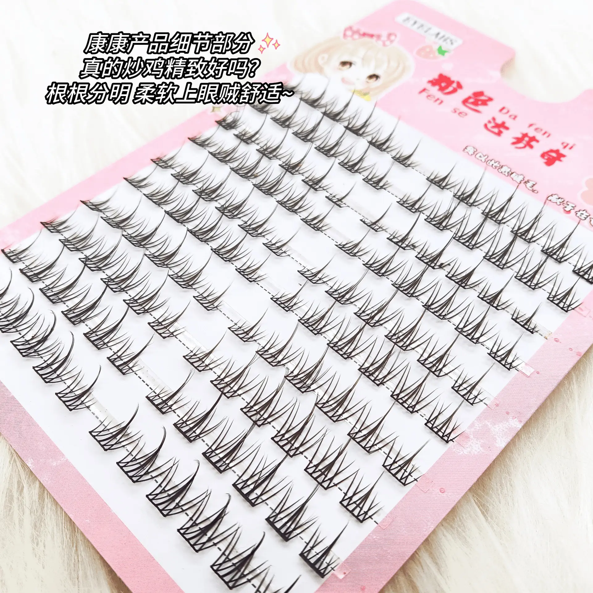 Yi Yannai False Eyelashes Sunflower Grafting 10 Rows — feature 9
