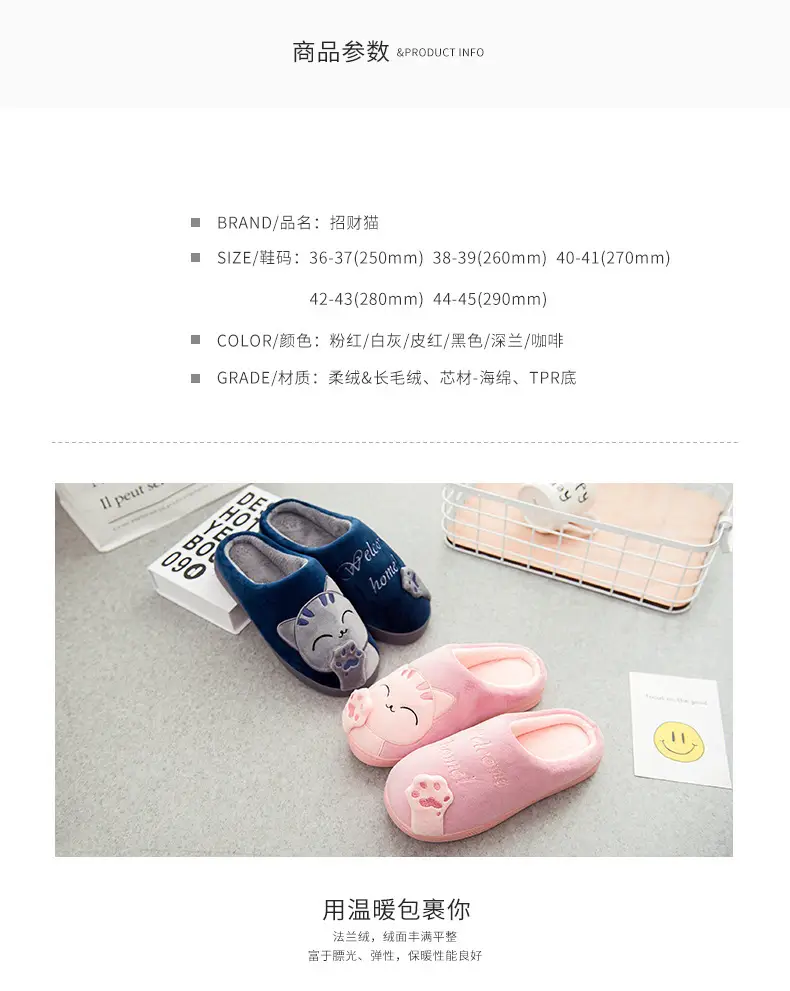 Cross-Border Spot Cixi Winter Cute Lucky Cat Winter Warm Home Indoor Men's and Women's Family Cotton Slippers — feature 6